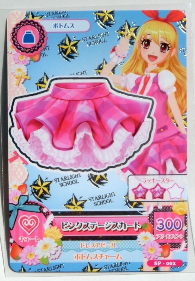 Bibian 比比昂 - アイカツカード ジュエルつきピンクリボン Bibian 比比昂 - アイカツカード ジュエルつきピンクリボン