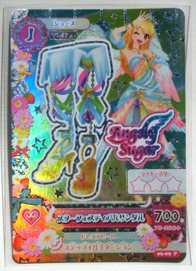 アイカツカード スターライトティアラ スターフェスティバル アイカツカード スターライトティアラ スターフェスティバル