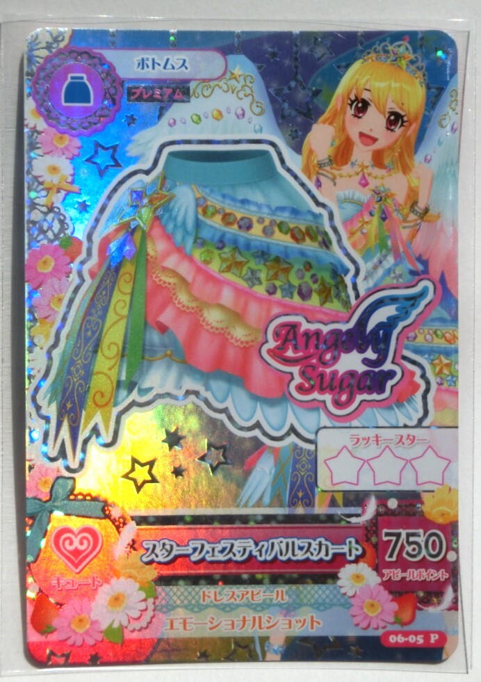 アイカツカード スターライトティアラ スターフェスティバル アイカツカード スターライトティアラ スターフェスティバル