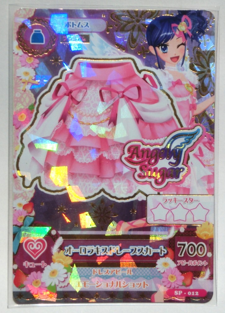 アイカツカード オーロラキスリボン キャミソール スカート アイカツカード オーロラキスリボン キャミソール スカート