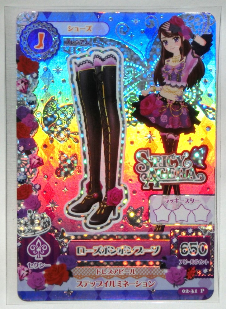 Yahoo!オークション - アイカツカード ローズボンボンブーツ 02 Yahoo!オークション - アイカツカード ローズボンボンブーツ 02