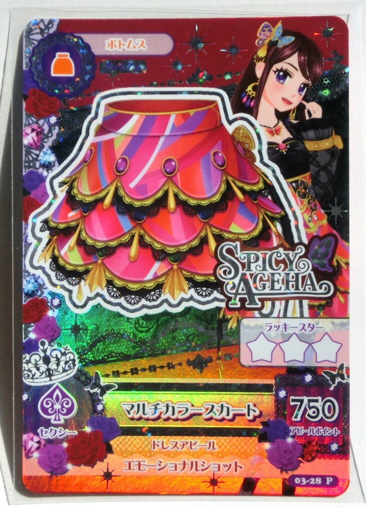Yahoo!オークション - アイカツカード マルチカラースカート 03 Yahoo!オークション - アイカツカード マルチカラースカート 03