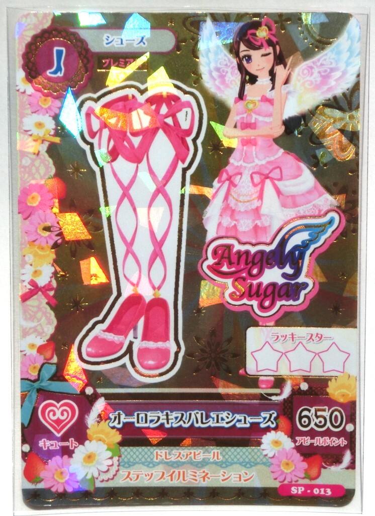 アイカツカード オーロラキスリボン キャミソール スカート アイカツカード オーロラキスリボン キャミソール スカート