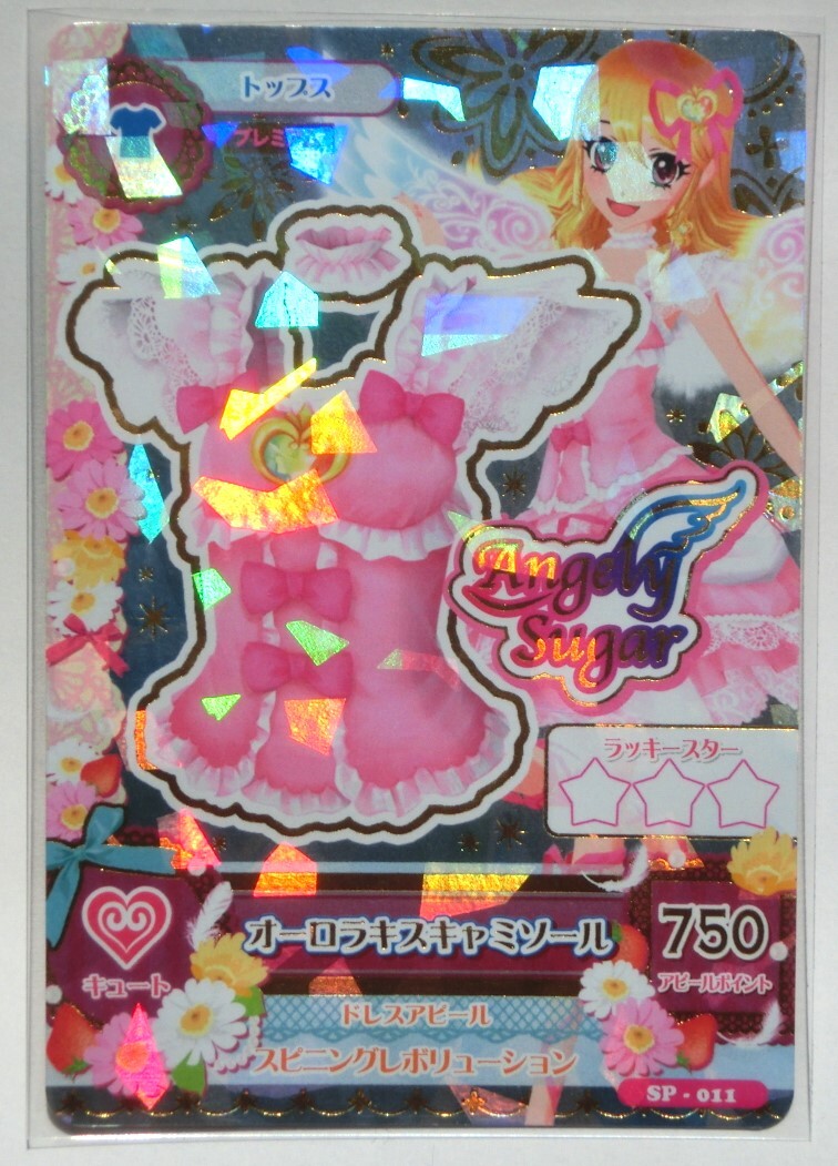 アイカツカード オーロラキスリボン キャミソール スカート アイカツカード オーロラキスリボン キャミソール スカート