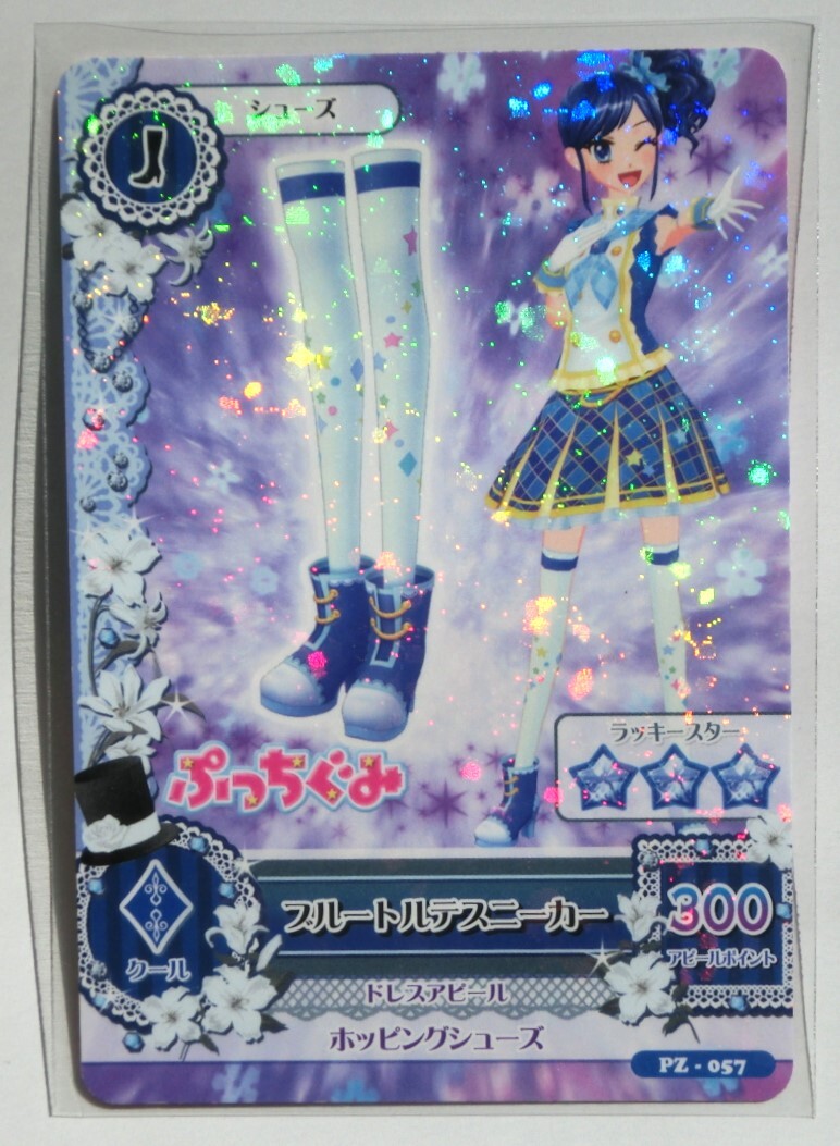 Bibian 比比昂 - アイカツカード ブルートルテブラウス PZ-055 Bibian 比比昂 - アイカツカード ブルートルテブラウス PZ-055