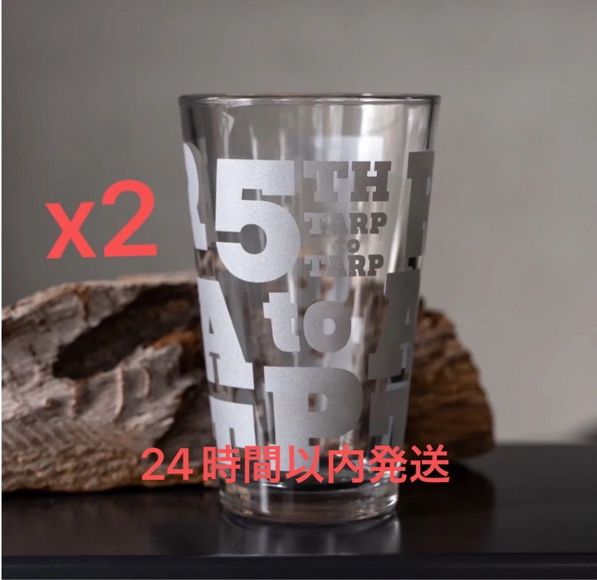 2個セット TARP GLASS 5th Anniversary Edition TARP GLASS 5th Anniversary Edition x2個|Yahoo!フリマ(旧