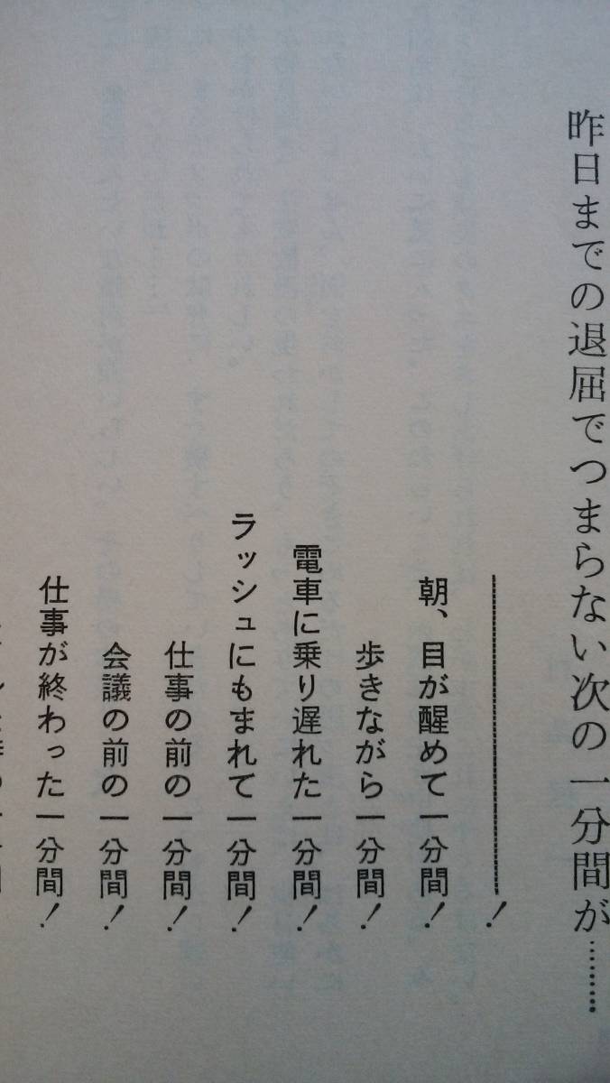 村島健一　『風速80米笑いのネタ』　昭和40年36刷　青春出版社　プレイブックス　並品です_画像5