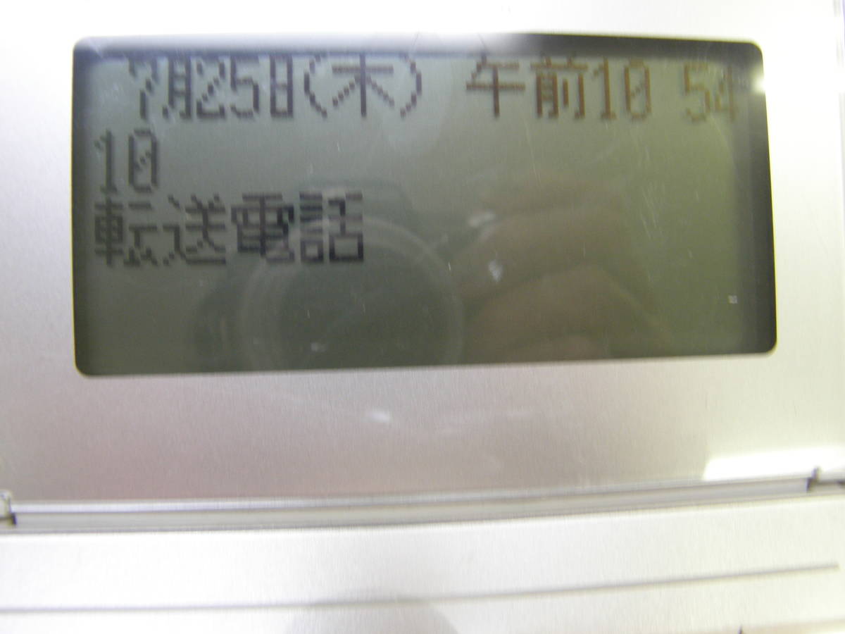 Yahoo!オークション - S296 αNX-M 工事済 携帯無料通話/転送機能 Yahoo!オークション - S296 αNX-M 工事済 携帯無料通話/転送機能