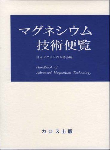8346円 トニー・ガルニエ 工業都市注解 吉田鋼市編訳 - 科学 8346円 トニー・ガルニエ 工業都市注解 吉田鋼市編訳 - 科学