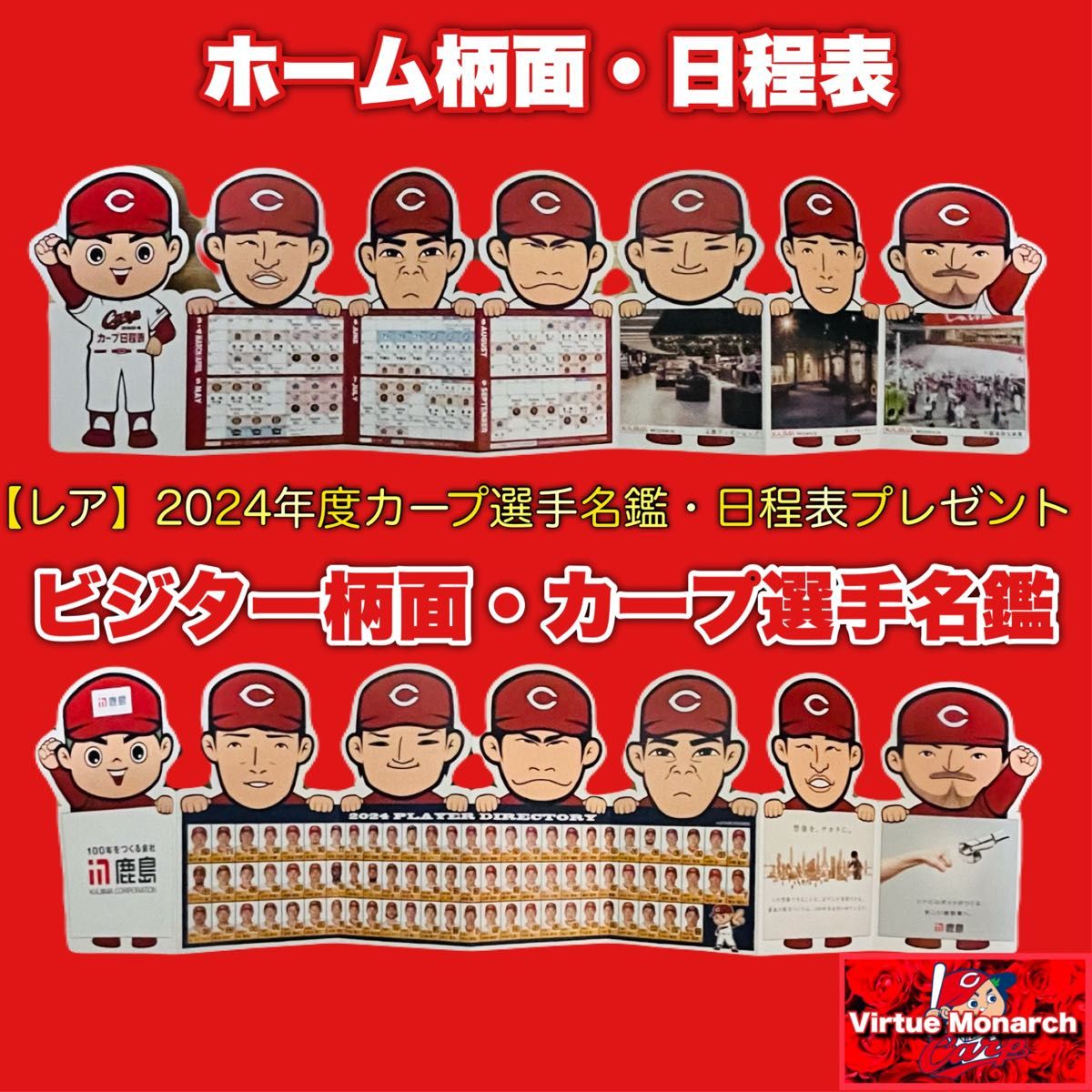 ご当地ベア 広島東洋カープ(カープ坊や&スラィリー ご当地ベア 広島東洋カープ(カープ坊や&スラィリー