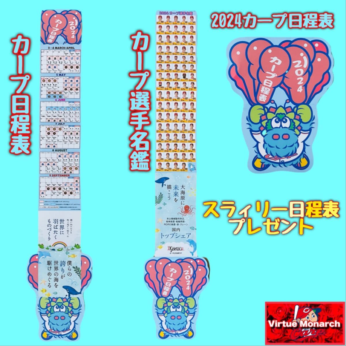 ご当地ベア 広島東洋カープ(カープ坊や&スラィリー ご当地ベア 広島東洋カープ(カープ坊や&スラィリー