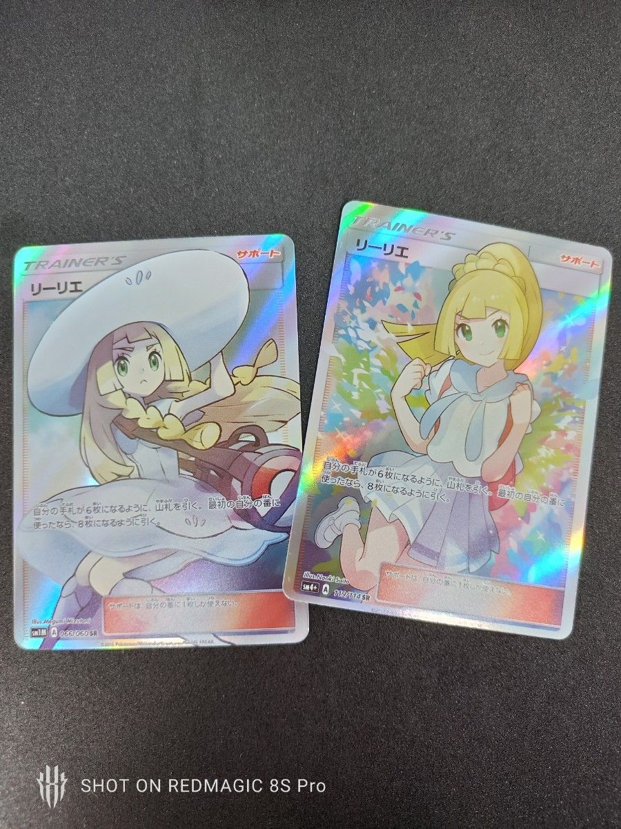 ポケモンカード リーリエ セット|Yahoo!フリマ(旧PayPayフリマ) ポケモンカード リーリエ セット|Yahoo!フリマ(旧PayPayフリマ)