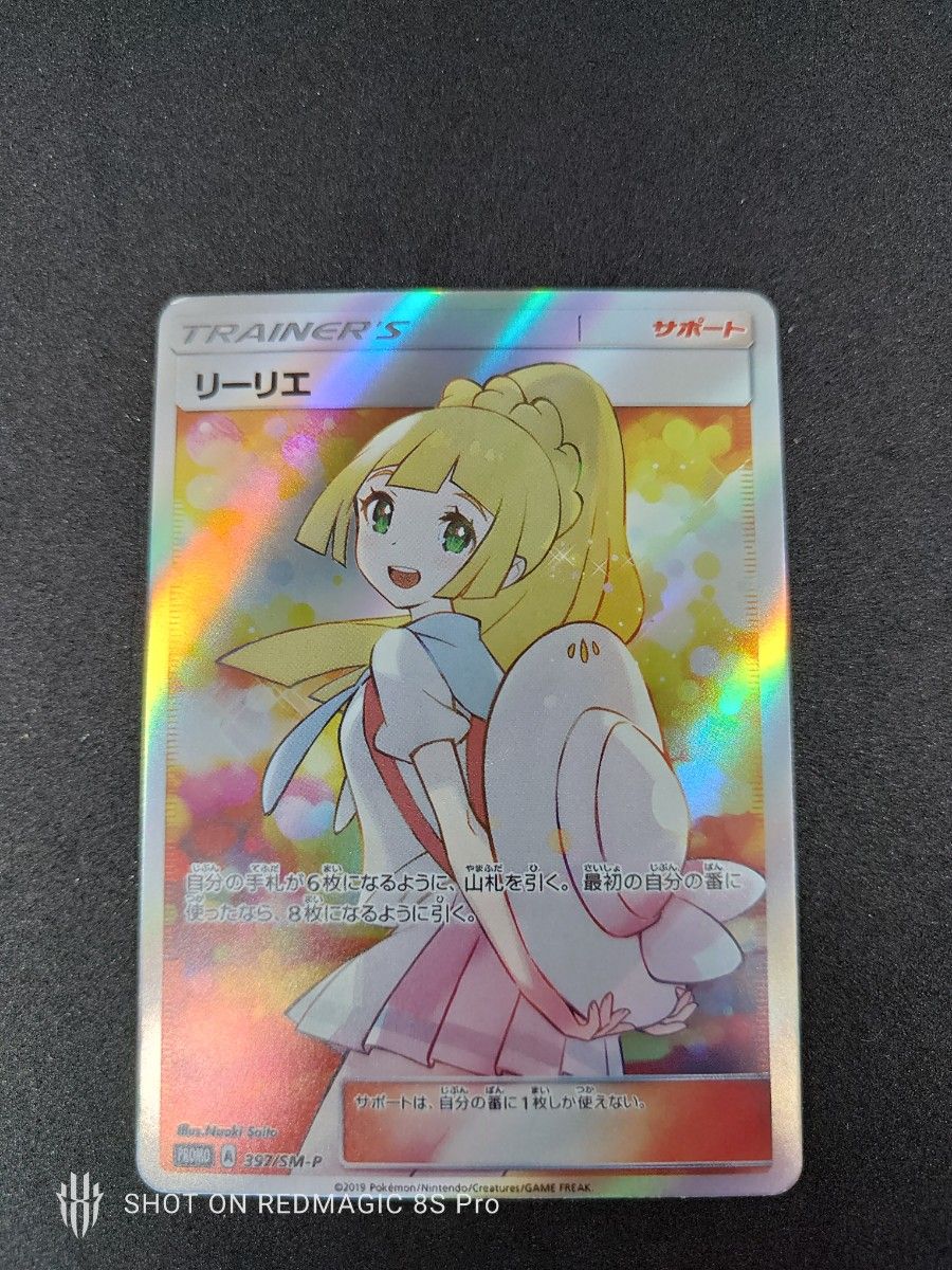 ポケモンカード リーリエ ACG|Yahoo!フリマ(旧PayPayフリマ) ポケモンカード リーリエ ACG|Yahoo!フリマ(旧PayPayフリマ)