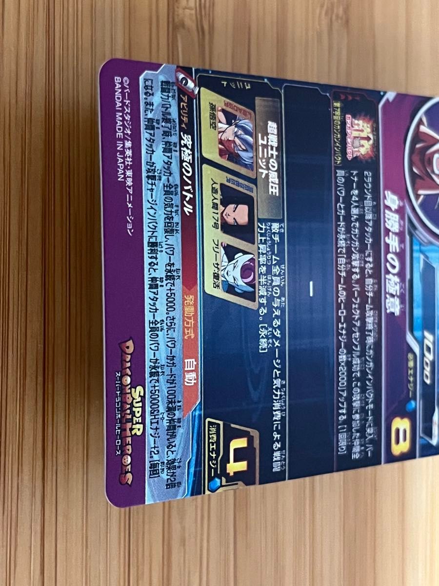 スーパードラゴンボールヒーローズ MM5弾 孫悟空 MM5-SEC P 美品 スーパードラゴンボールヒーローズ MM5弾 孫悟空 MM5-SEC P 美品