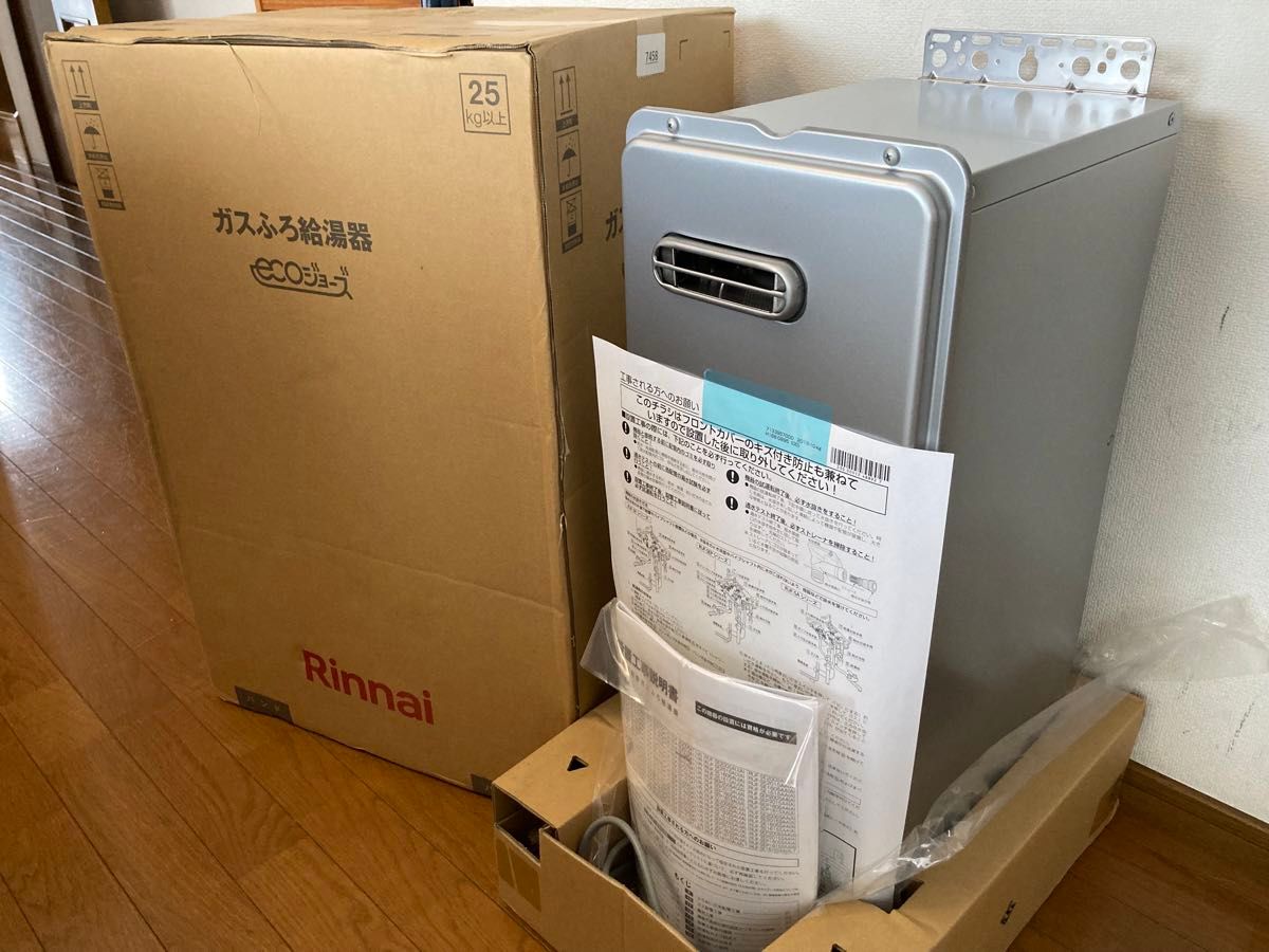 未使用 リンナイ エコジョーズ ガス給湯器 都市ガス 新品 未使用 リンナイ エコジョーズ ガス給湯器 都市ガス 新品
