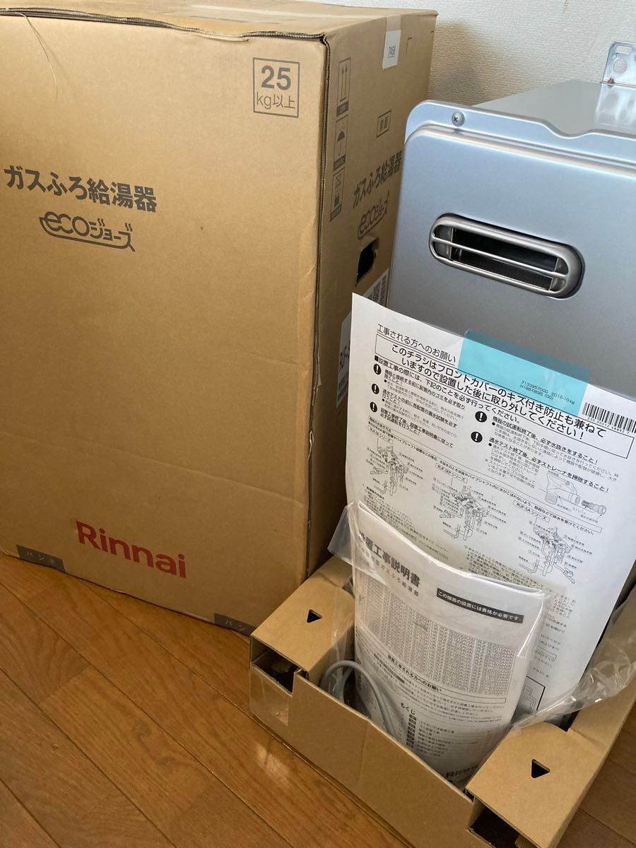 未使用 リンナイ エコジョーズ ガス給湯器 都市ガス 新品 未使用 リンナイ エコジョーズ ガス給湯器 都市ガス 新品
