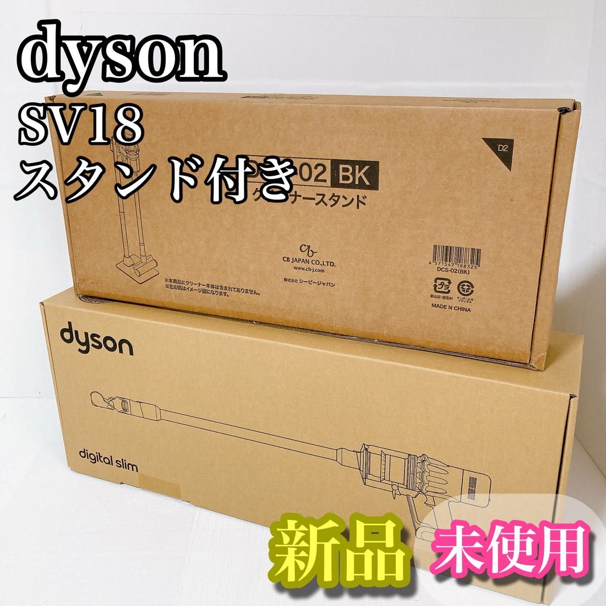  Dyson dyson vacuum cleaner Cyclone SV18 Fluffy stand attaching 