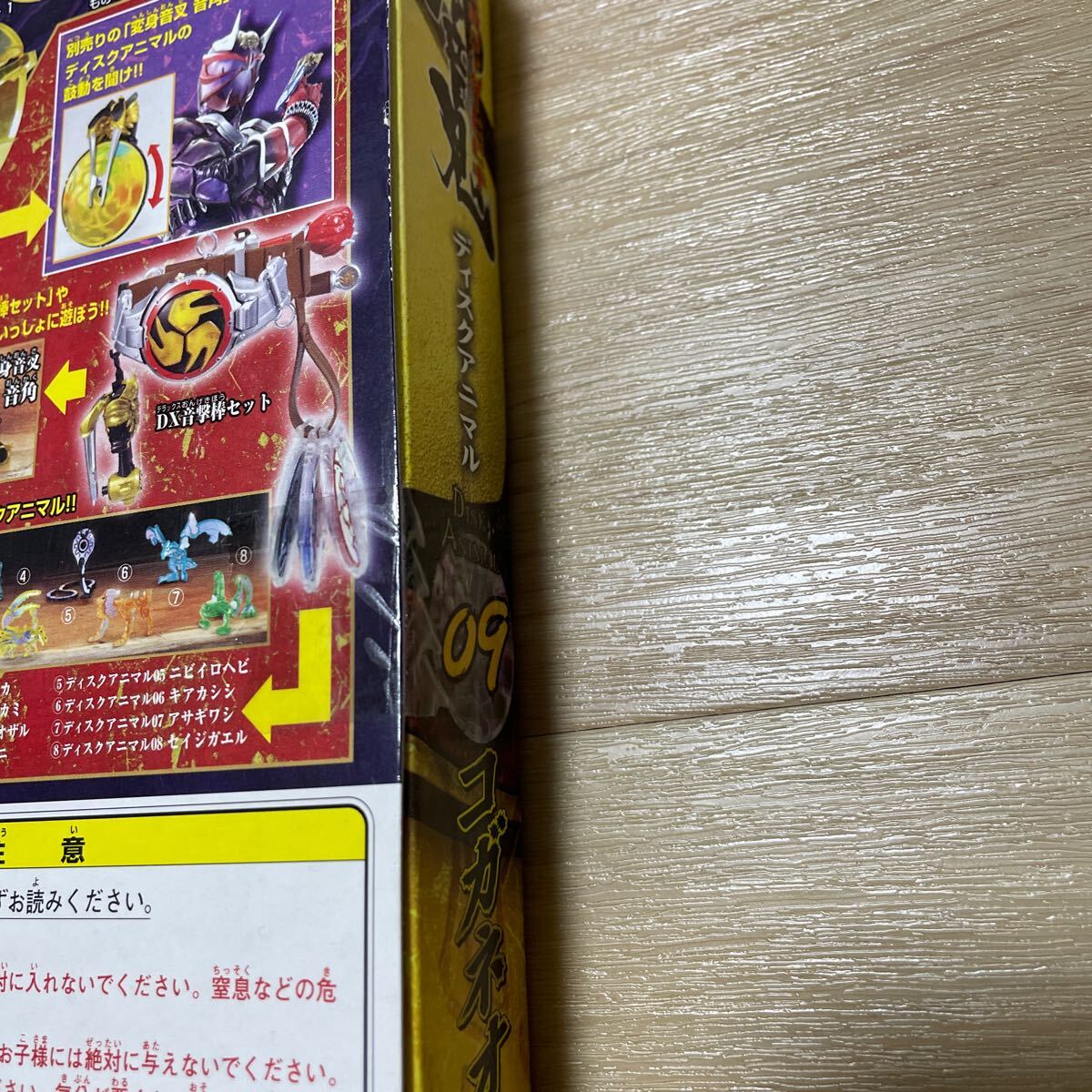 仮面ライダー響鬼 ディスクアニマル09 コガネオオカミ 変身音叉 仮面ライダー響鬼 ディスクアニマル09 コガネオオカミ 変身音叉