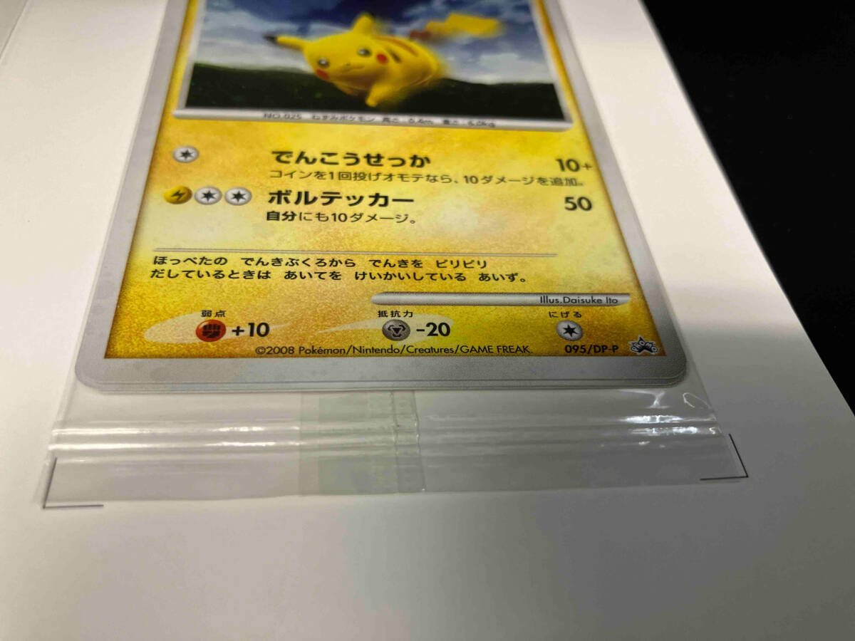 Yahoo!オークション - 未開封品 ピカチュウLV.12(095/DP-P) 期間 Yahoo!オークション - 未開封品 ピカチュウLV.12(095/DP-P) 期間