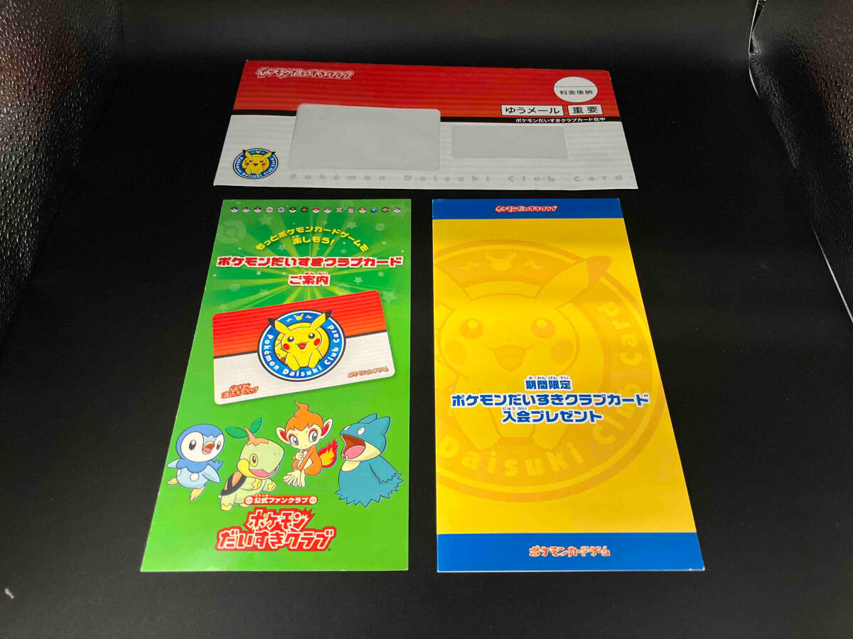 Yahoo!オークション - 未開封品 ピカチュウLV.12(095/DP-P) 期間 Yahoo!オークション - 未開封品 ピカチュウLV.12(095/DP-P) 期間
