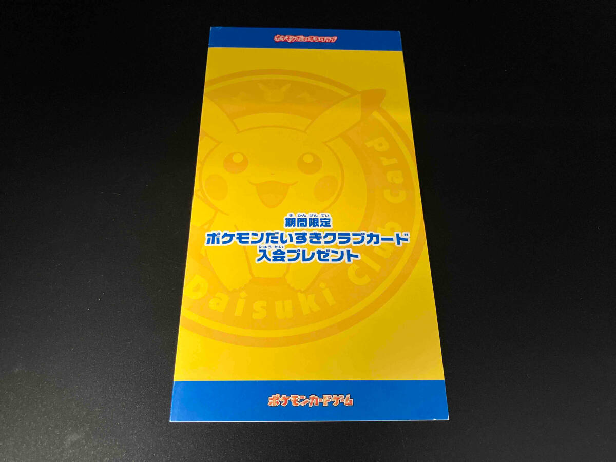 Yahoo!オークション - 未開封品 ピカチュウLV.12(095/DP-P) 期間 Yahoo!オークション - 未開封品 ピカチュウLV.12(095/DP-P) 期間