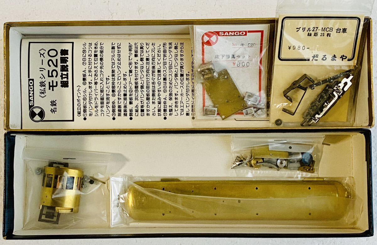 ... type name iron mo520 kit unused goods optional. push car, under floor equipment attaching!