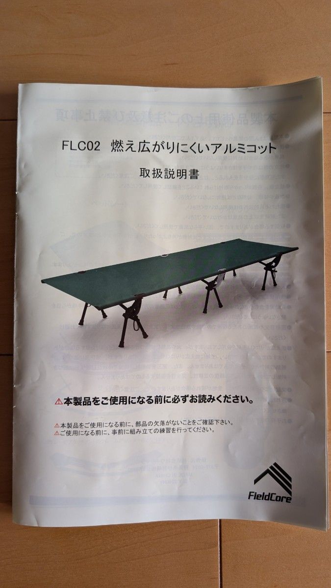ワークマン FieldCore フィールドコア 燃え広がりにくいアルミ ワークマン FieldCore フィールドコア 燃え広がりにくいアルミ