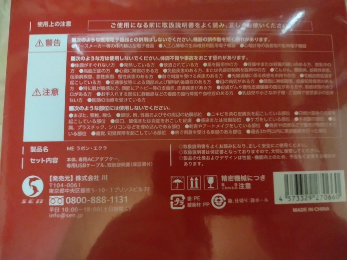 新品未開封 IKKOプロデュース MEラボンエクラ/美顔器|Yahoo 新品未開封 IKKOプロデュース MEラボンエクラ/美顔器|Yahoo
