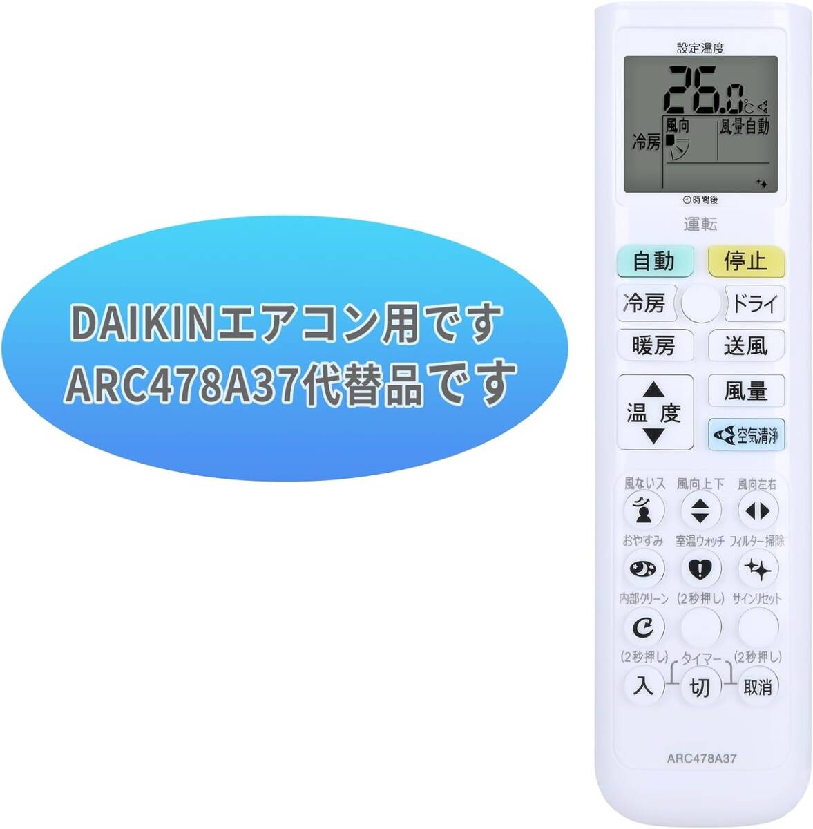 CLVIZCXOM DAIKIN エアコンリモコン ARC478A37 互換【2314527 CLVIZCXOM DAIKIN エアコンリモコン ARC478A37 互換【2314527