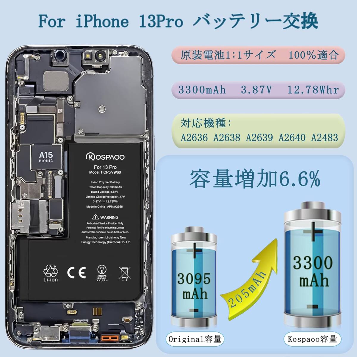 KOSPAOO for iPhone 13Pro バッテリー 互換 大容量3300mAh 3 87V KOSPAOO for iPhone 13Pro バッテリー 互換 大容量3300mAh 3 87V