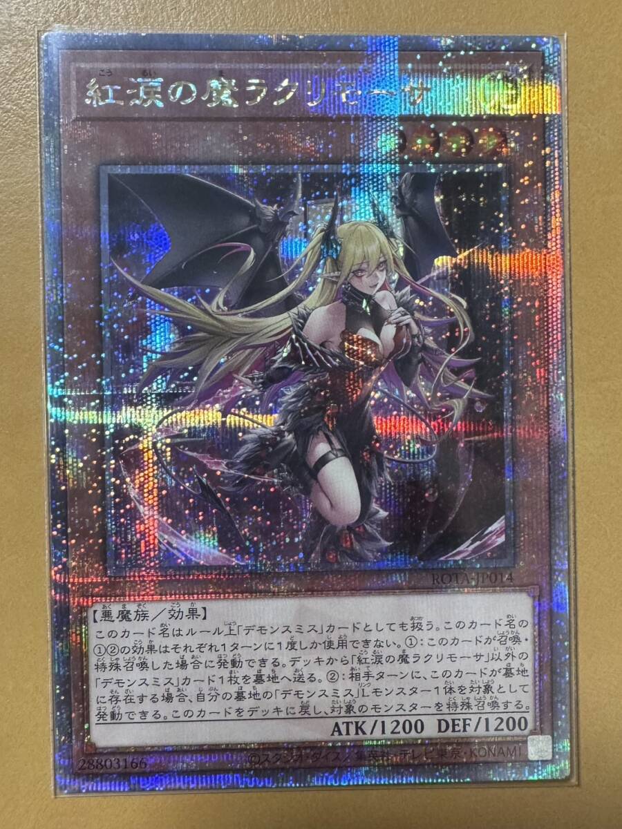遊戯王 紅涙の魔ラクリモーサ 25th シク|Yahoo!フリマ(旧 遊戯王 紅涙の魔ラクリモーサ 25th シク|Yahoo!フリマ(旧
