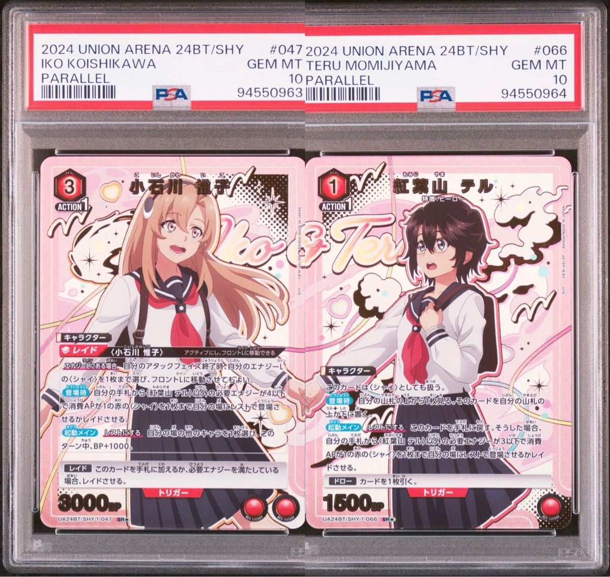 ユニオンアリーナ SHY シャイ AP アクションポイント PSA10 連番 ユニオンアリーナ SHY シャイ AP アクションポイント PSA10 連番