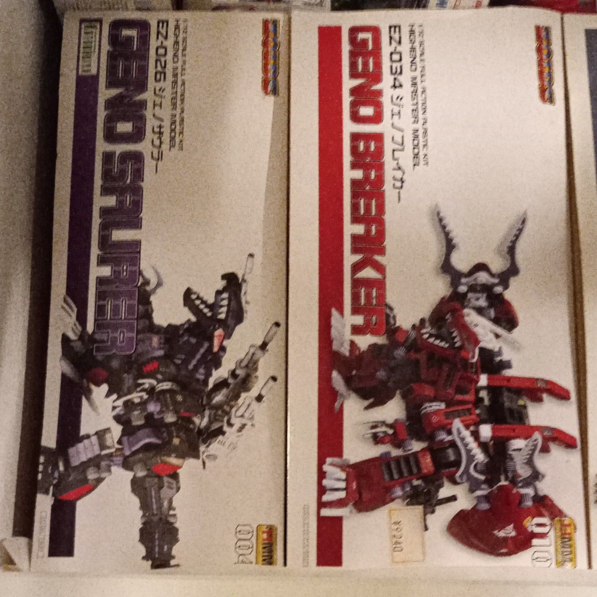 HMM ゾイド ジェノブレイカー&ジェノザウラー|Yahoo!フリマ HMM ゾイド ジェノブレイカー&ジェノザウラー|Yahoo!フリマ