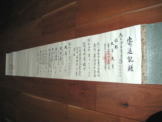 * free shipping * warehouse ..* Taisho era [ volume thing .. record memorial tablet Taisho heaven . other ] * 190718 D10 antique old . old writing brush old document old book hanging scroll .. axis 
