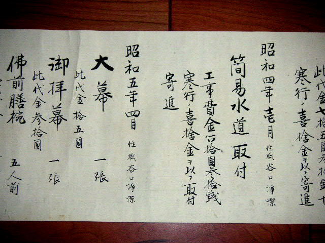 * free shipping * warehouse ..* Taisho era [ volume thing .. record memorial tablet Taisho heaven . other ] * 190718 D10 antique old . old writing brush old document old book hanging scroll .. axis 