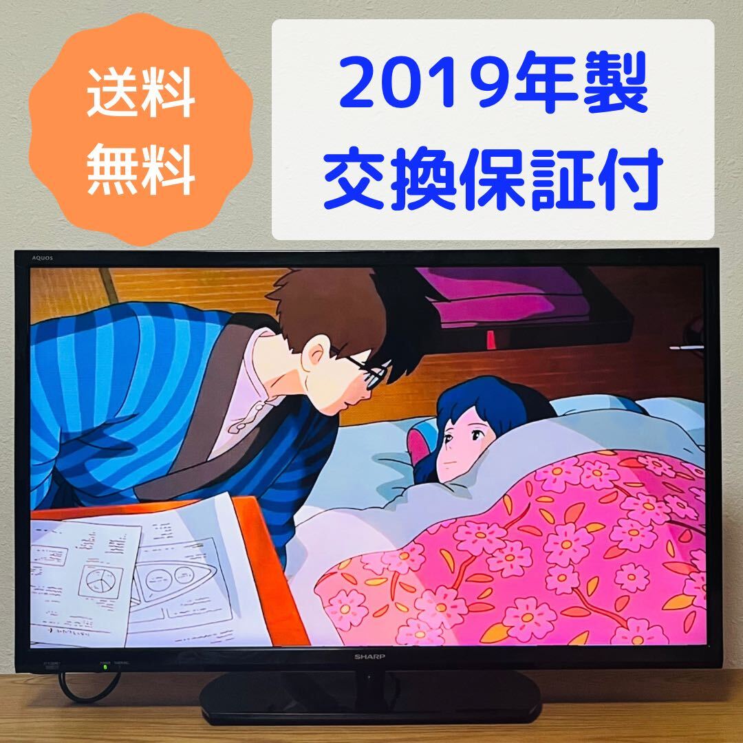 395】SHARP AQUOS 32型液晶テレビ 2T-C32AE1|Yahoo!フリマ(旧 395】SHARP AQUOS 32型液晶テレビ 2T-C32AE1|Yahoo!フリマ(旧