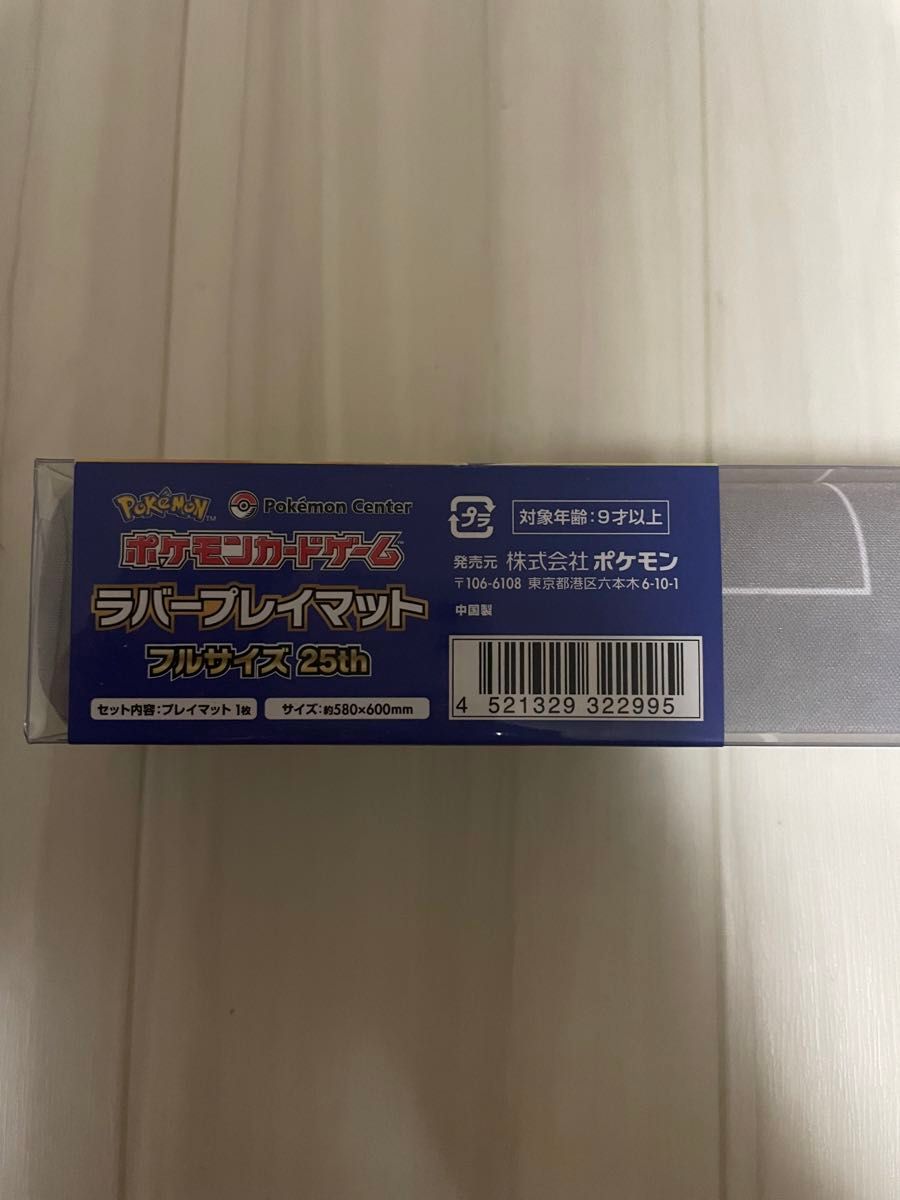 ポケセン公式 25thフルサイズプレイマット|Yahoo!フリマ(旧 ポケセン公式 25thフルサイズプレイマット|Yahoo!フリマ(旧