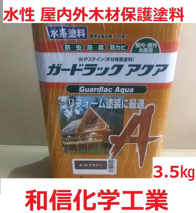 キシラデコール ウォルナット(111)16L】 新品未使用防腐・防 キシラデコール ウォルナット(111)16L】 新品未使用防腐・防