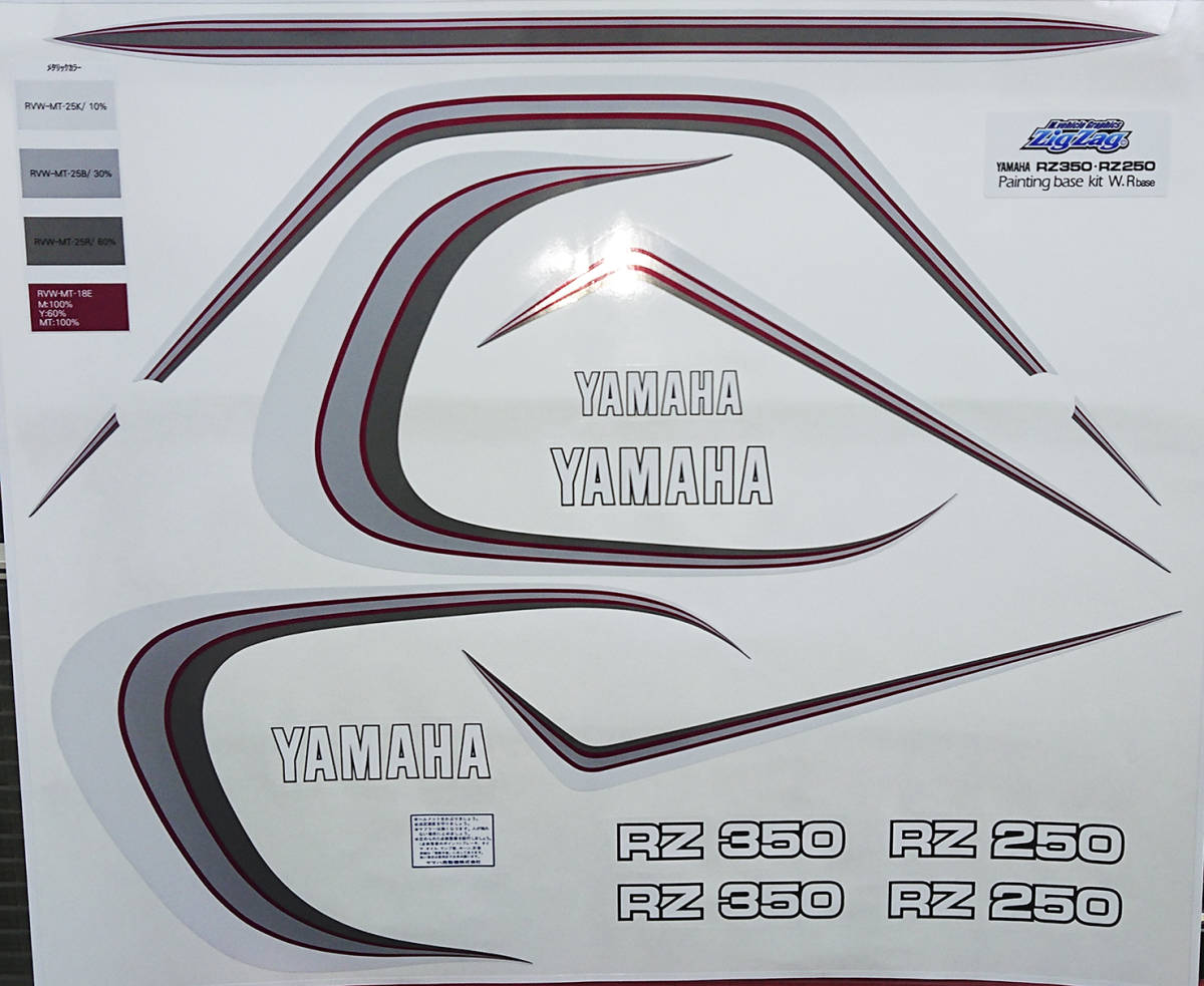 Yahoo!オークション - ヤマハRZ250 RZ350/RD250・350LCデカール Yahoo!オークション - ヤマハRZ250 RZ350/RD250・350LCデカール