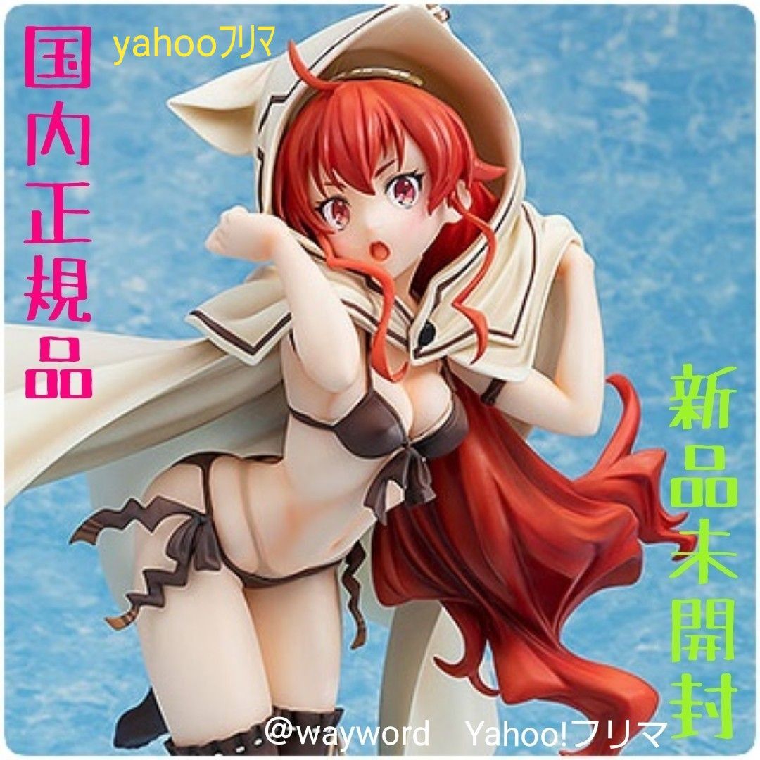 新品未開封 エリス・ボレアス・グレイラット 水着Ver 『無職転生 新品未開封 エリス・ボレアス・グレイラット 水着Ver 『無職転生