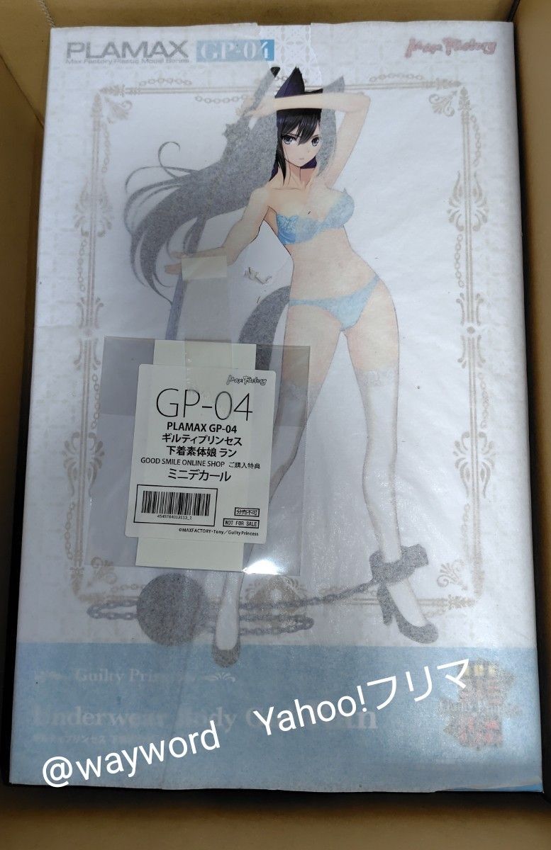 新品未開封 PLAMAX ギルティプリンセス 下着素体娘 ラン 新品未開封 PLAMAX ギルティプリンセス 下着素体娘 ラン