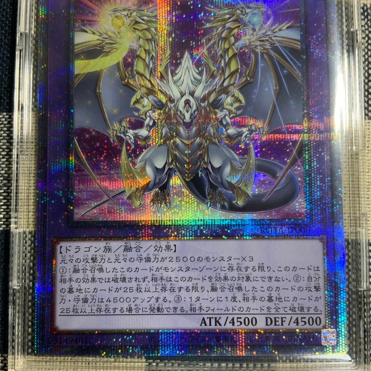 遊戯王】誇りと魂の究極竜 ROTAーJP000|Yahoo!フリマ(旧PayPay 遊戯王】誇りと魂の究極竜 ROTAーJP000|Yahoo!フリマ(旧PayPay