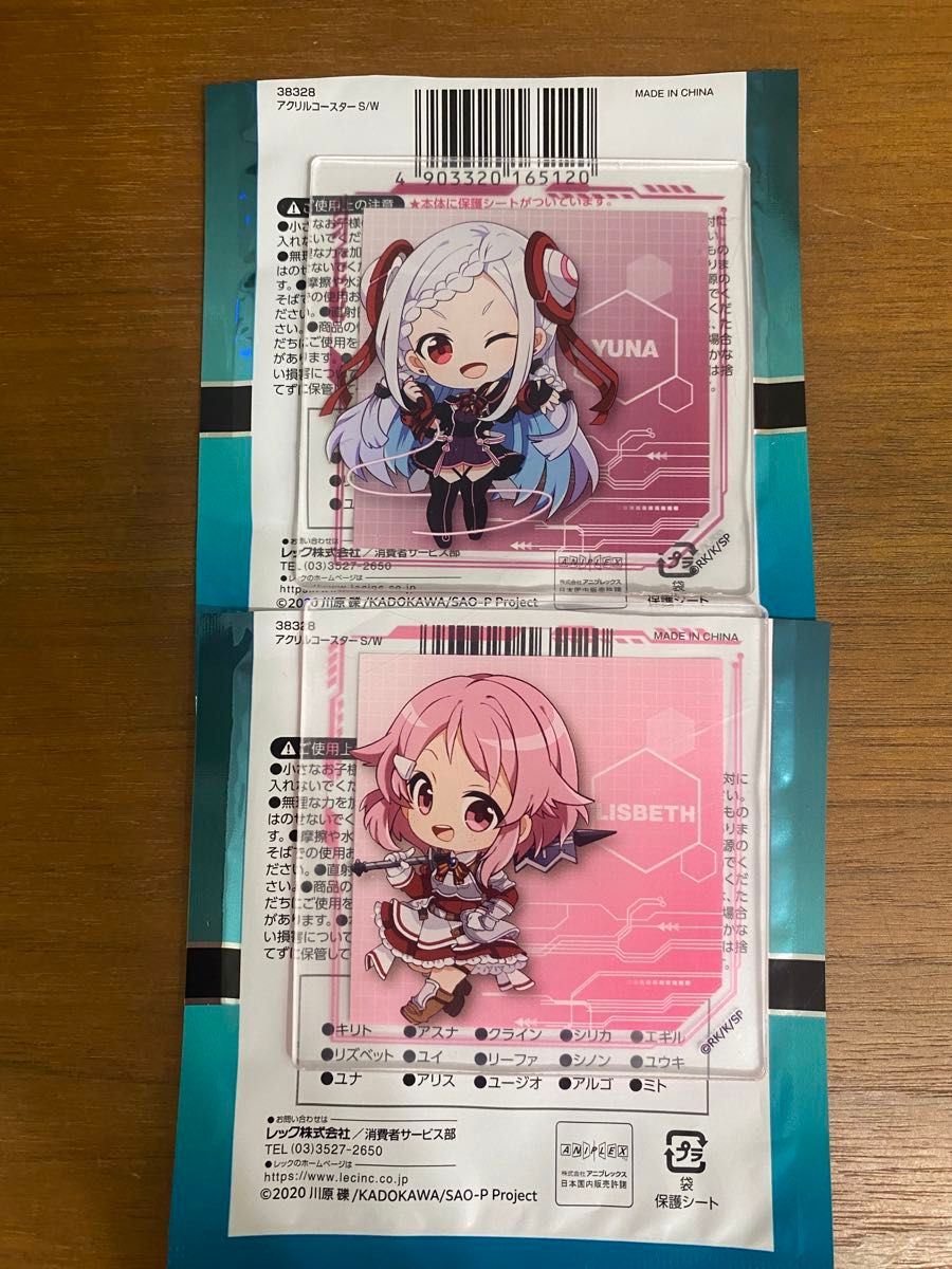 SAO ソードアート・オンライン アクリルコースター コンプリート SAO ソードアート・オンライン アクリルコースター コンプリート