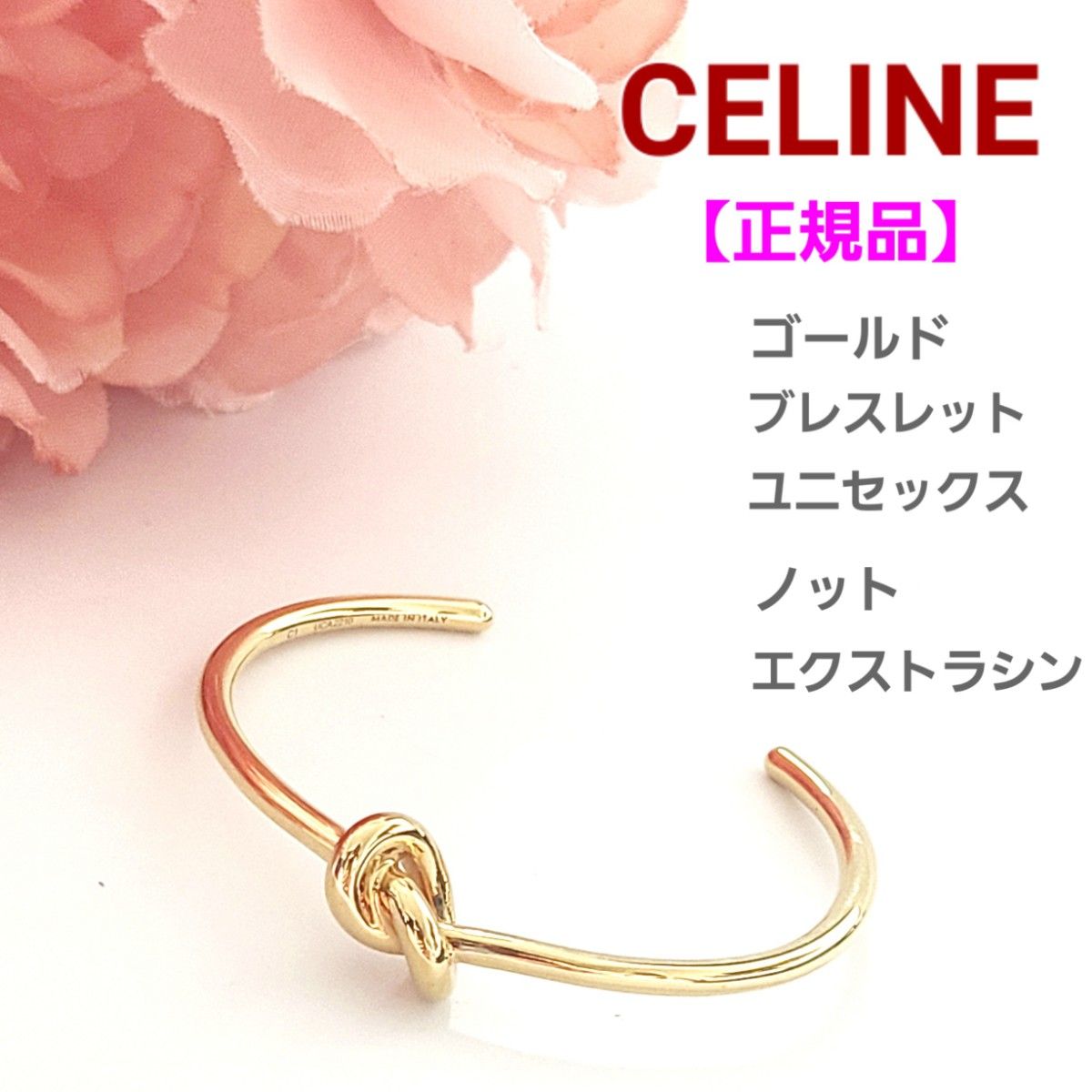 CELINE セリーヌ ノット エクストラシン ブレスレット|Yahoo CELINE セリーヌ ノット エクストラシン ブレスレット|Yahoo