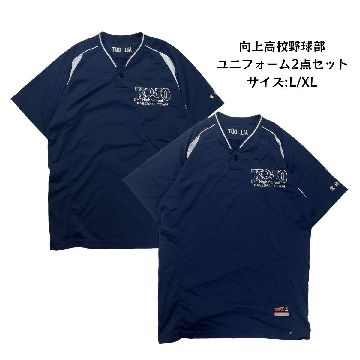 Yahoo!オークション - 【2点セット】 向上高校 野球部 高校野球 Yahoo!オークション - 【2点セット】 向上高校 野球部 高校野球