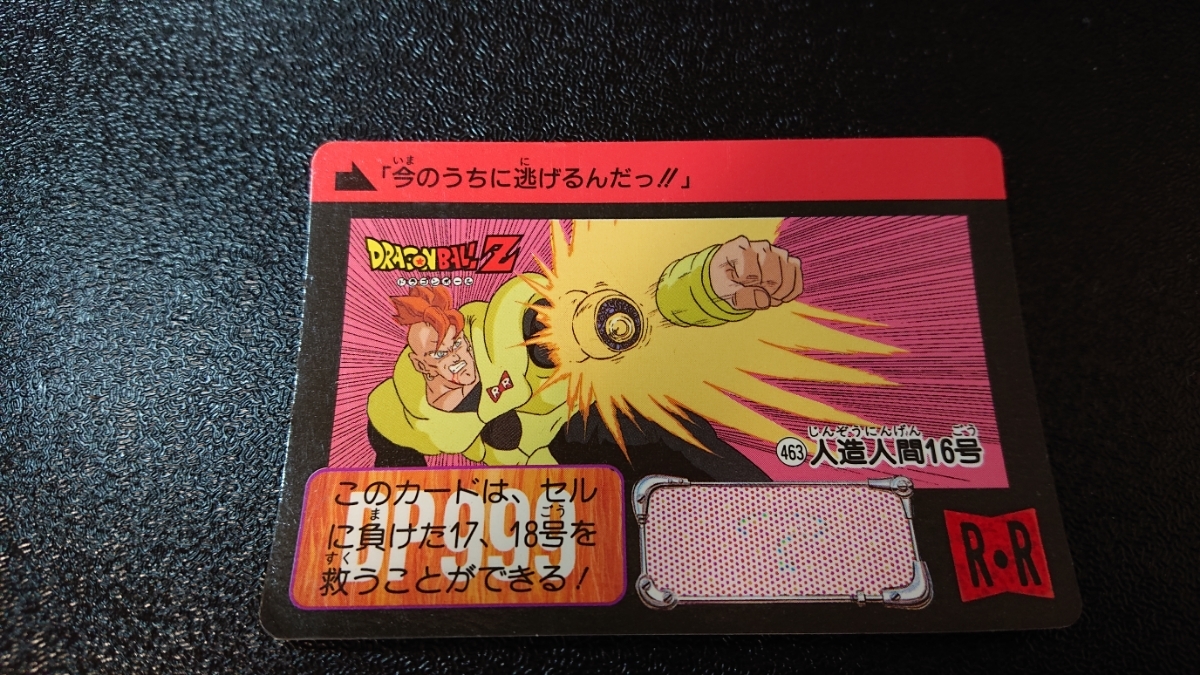 究極博版 ドラゴンボール カードダス 本弾 No.180 ベジータ 究極博版 ドラゴンボール カードダス 本弾 No.180 ベジータ