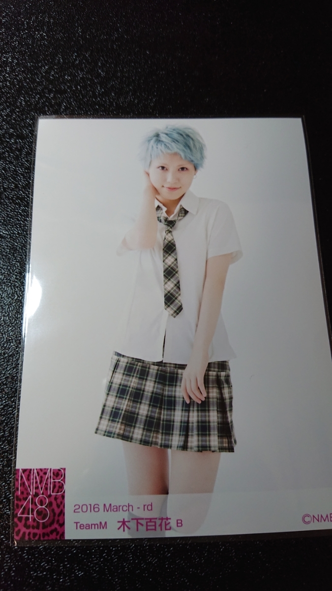 Nmb48 生写真16 March Rd 木下百花 代購幫 Nmb48 生写真16 March Rd 木下百花 代購幫