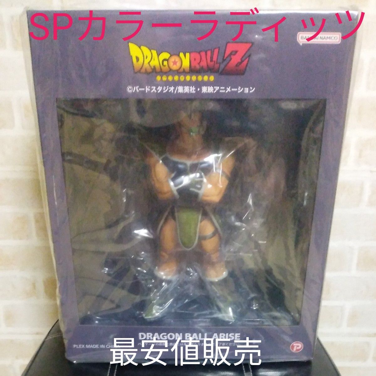 ドラゴンボールアライズ SPカラーラディッツ 新品未開封品 一番 ドラゴンボールアライズ SPカラーラディッツ 新品未開封品 一番