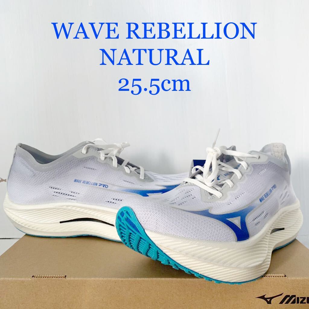 2024最新 MIZUNO ウェーブリベリオン プロ ナチュラル 未使用 2024最新 MIZUNO ウェーブリベリオン プロ ナチュラル 未使用