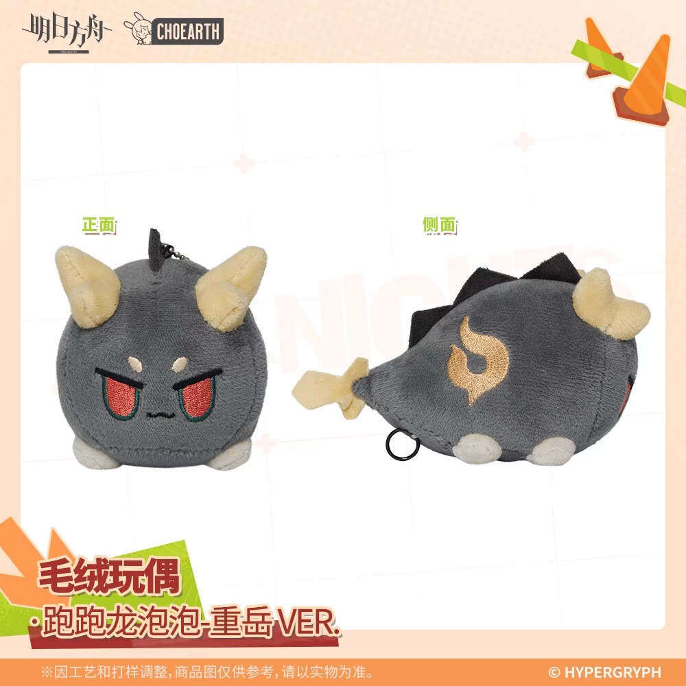 Yahoo!オークション - 【現品】Arknightsアークナイツ 龍泡泡 Yahoo!オークション - 【現品】Arknightsアークナイツ 龍泡泡